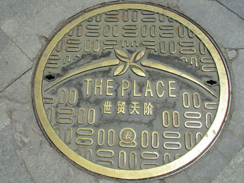 鑄銅井蓋2.jpg